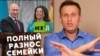 RT потребовал по 500 тысяч рублей от Навального, Соболь и Znak.com