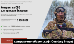 Скриншот с сайта kontakt-minoborony.rf