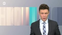 Новости. Коротко