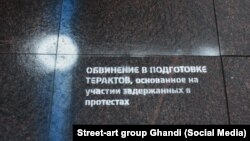Часть таймлайна в поддержку Олега Сенцова и Александра Кольченко на тротуаре улицы Восстания в Санкт-Петербурге