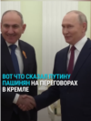 Премьер-министр Армении Никол Пашинян встретился в Москве с Владимиром Путиным