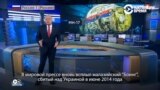 Как российские телеканалы объясняли зрителю новое расследование о сбитом "Боинге"