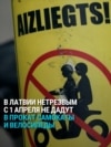 В Латвии нетрезвые с 1 апреля не смогут брать в прокат самокаты и велосипеды: как работает новая схема