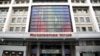 Вход в здание Русского дома в Берлине
