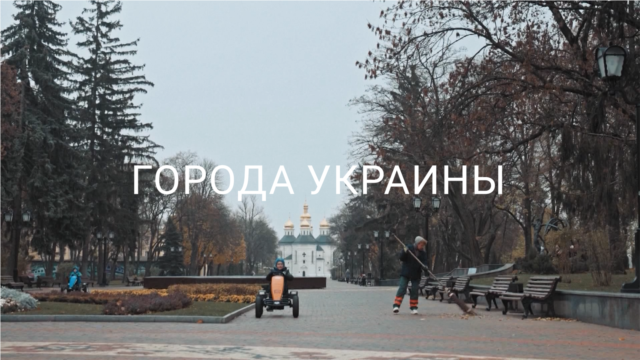 Programme: Города Украины: Николаев