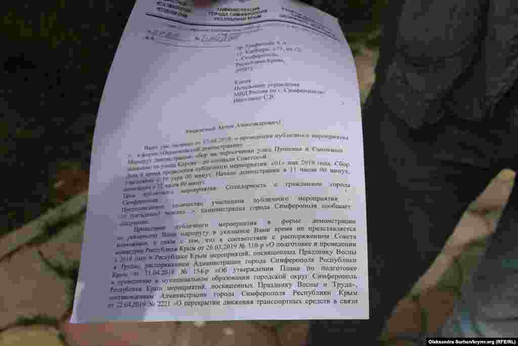 Российские власти запретили проведение &quot;Монстрации&quot; в украинском Симферополе