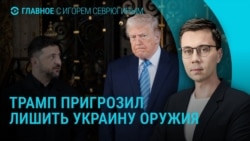 Главное: атака дронов на Уфу, Трамп грозил лишить Украину оружия