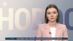 Новости. Коротко