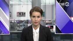 Новости. Коротко