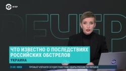 Вечер: трибунал для Путина и новые обстрелы украинских городов
