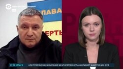 Экс-министр внутренних дел Украины Арсен Аваков: "Путин думает, что историю будет писать он"