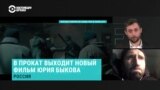 Режиссер Быков о своем новом фильме "Завод"