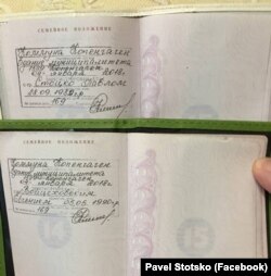 Паспорта Павла Стоцко и Евгения Войцеховского со штампами о регистрации брака