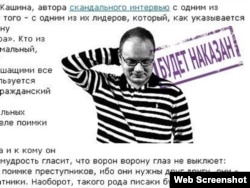 Скриншот с сайта "Молодой Гвардии "Единой России""