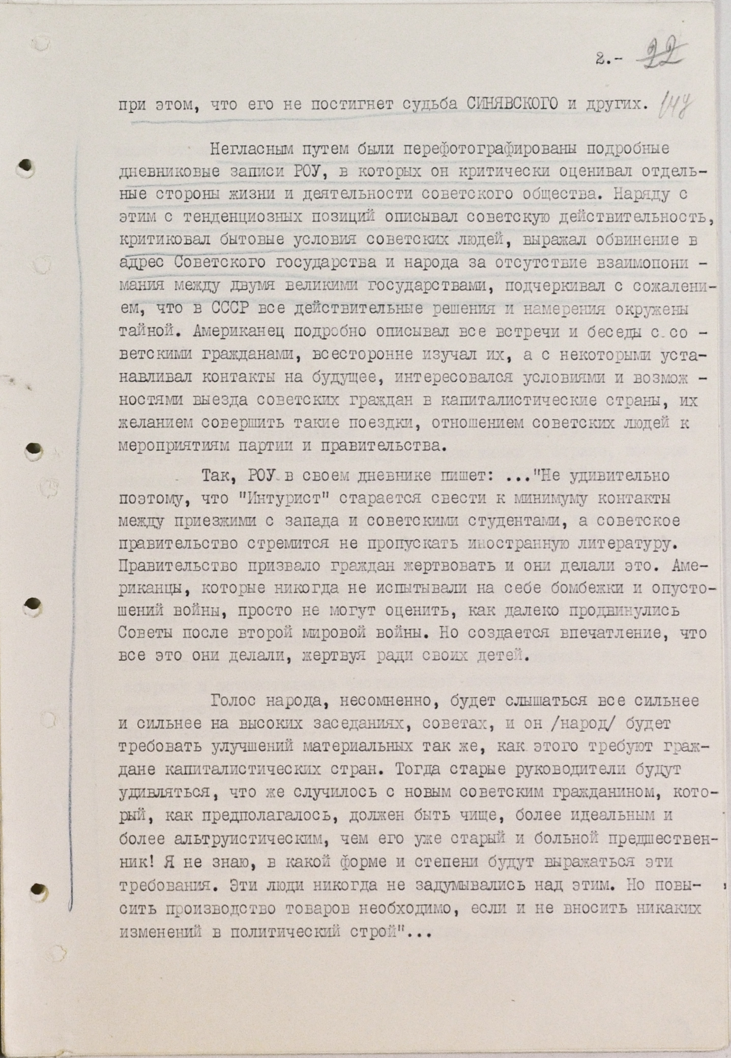 Что и почему привлекло американца в советском союзе документ ответ