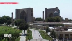 Настоящее Время. Азия – 29 августа