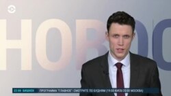 Новости. Коротко
