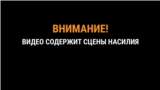 Shocking content violence teaser screen 