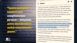 Ликбез: что такое интернет-тролли и как с ними бороться?