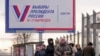 В Москве и Московской области избирателей задержали за надписи на бюллетенях