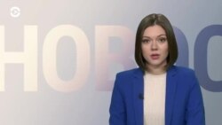 Новости. Коротко