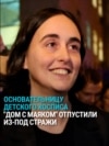 Суд над Лидой Мониавой: известную благотворительницу в России обвинили в "фейках" о войне с Украиной
