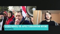 "Павлу пришлось порезать себе руку". Жена белорусского оппозиционера Северинца рассказала об условиях его содержания в изоляторе