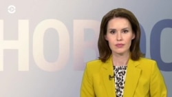 Новости. Коротко