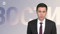 Новости. Коротко