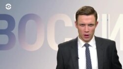 Новости. Коротко