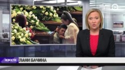 Новости. Коротко