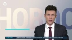 Новости. Коротко
