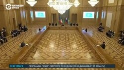 Азия: саммит в Туркменистане

