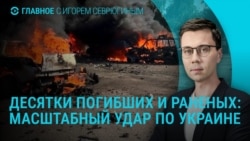 Главное: крупнейшая атака на Москву, масштабный удар по Украине