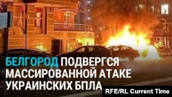 Два человека погибли в Белгороде в ходе массированной атаки дронов. Сгорел торговый центр "МегаГринн"