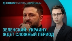 Главное: пасхальное перемирие Украины и РФ