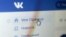 Generic -- Vkontakte homepage