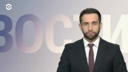 Новости. Коротко