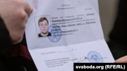 Справка, подтверждающая личность, выданная Владу Лабковичу вместо паспорта при его депортации из Беларуси