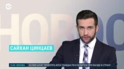 Новости. Коротко