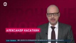 Новости. Коротко