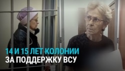 Двух пенсионерок из оккупированных Россией городов Запорожской области осудили на 14 и 15 лет — за донаты ВСУ