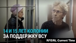 Двух пенсионерок из оккупированных Россией городов Запорожской области осудили на 14 и 15 лет — за донаты ВСУ