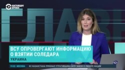 Главное: новые командующие войной в Украине со стороны Москвы