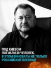 Под Бучей возросло число жертв одного из самых смертоносных ударов ВС РФ. Тем временем Путин привел новое обоснование вторжения в Украину