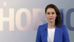 Новости. Коротко