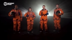 Миссия "Артемис": американские и канадские астронавты снова летят к Луне