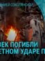 Главное: два миллиона убитых и раненых в войне РФ против Украины