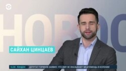 Новости. Коротко