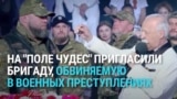 Ведущий российского "Поля чудес" подарил автомобиль военным, которых обвиняют в преступлениях в Украине